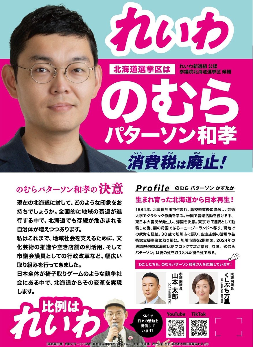 仮面ライター(札幌市) (@stargatehiro) on Twitter photo 