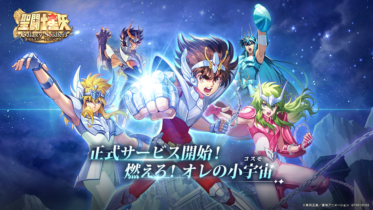 聖闘士星矢 十二宮星座一覧図カレンダー　タペストリー 聖闘士星矢 十二宮星座一覧図カレンダー タペストリー タペストリー