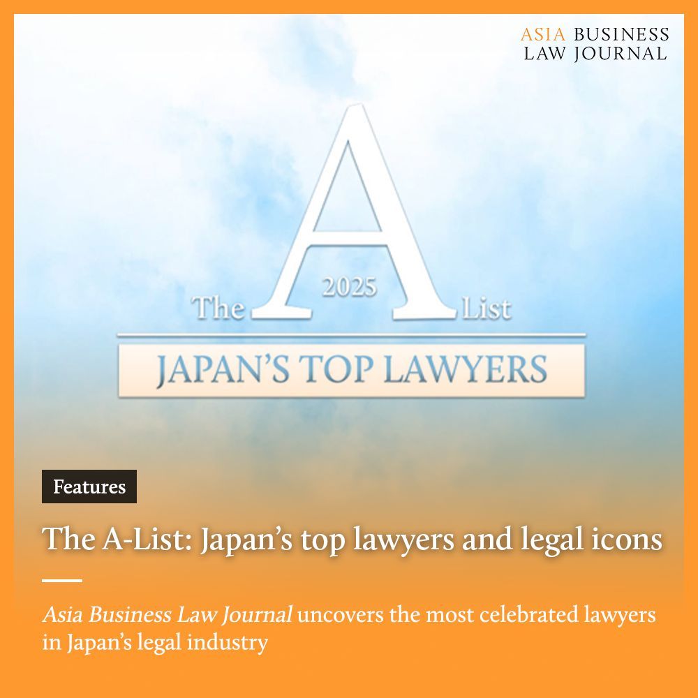 Asia Business Law Journal (@ablj_insights) on Twitter photo Following an extensive nomination process, <a href="/ABLJ_insights/">Asia Business Law Journal</a> reveals the A-List of Japan’s top 100 lawyers plus 30 legal icons.
Read the full report here 👇
law.asia/japan-top-lawy…
#ablj #japan #toplawyers #legal #law #awards Following an extensive nomination process, <a href="/ABLJ_insights/">Asia Business Law Journal</a> reveals the A-List of Japan’s top 100 lawyers plus 30 legal icons.
Read the full report here 👇
law.asia/japan-top-lawy…
#ablj #japan #toplawyers #legal #law #awards