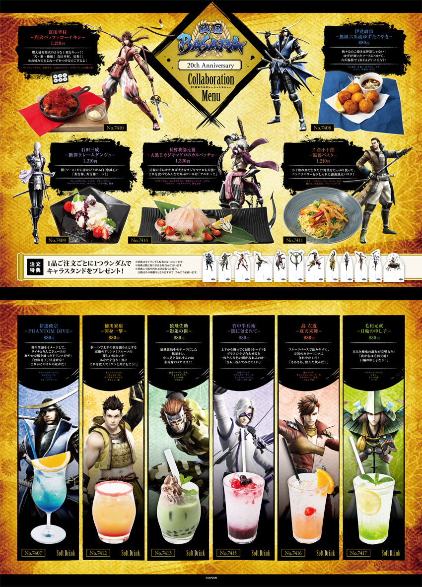 戦国BASARA」シリーズ公式 (@BASARA_CAPCOM) / X