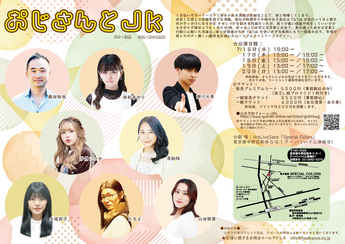 FPアドバンス tweet media