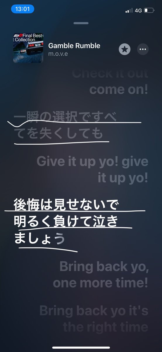 ここの歌詞めちゃいい