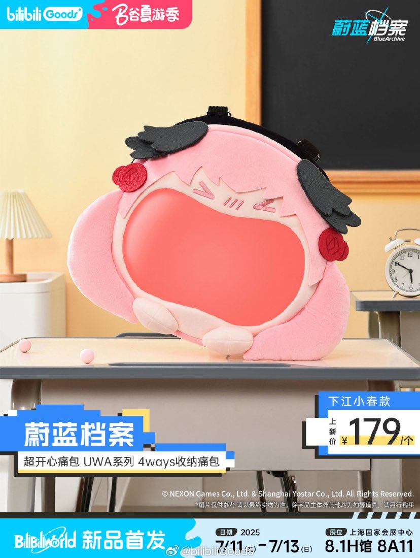 中国版ブルアカ bilibiliワールドグッズとしてコハルのバッグ販売