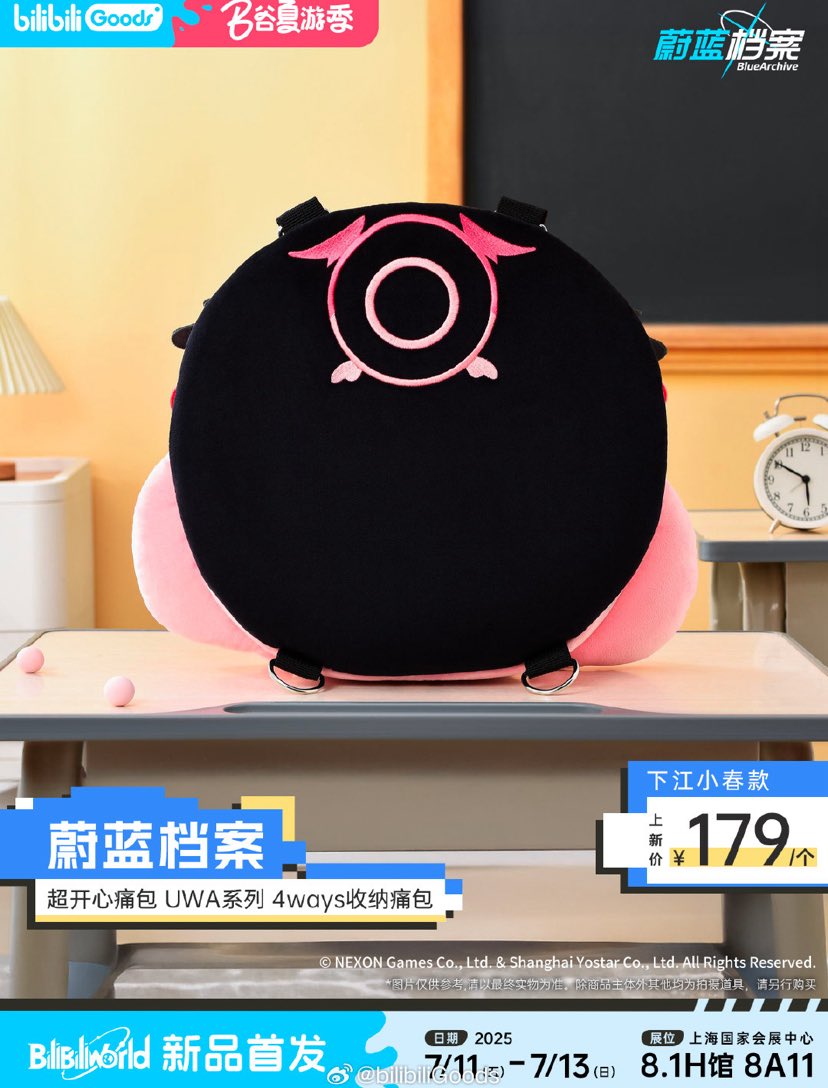 中国版ブルアカ bilibiliワールドグッズとしてコハルのバッグ販売