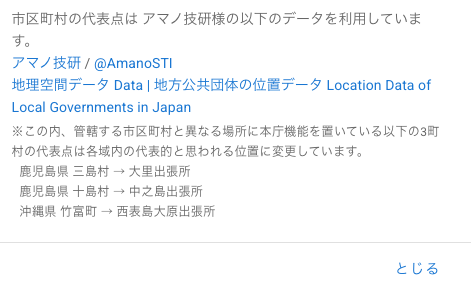 shikuchoson's tweet photo. 十島村の役所が鹿児島市内にあると言う話「市区町村」を作った時に3町村だけ本庁機能の緯度経度が謎の位置にあったことで知ったのを思い出します。

鹿児島県 三島村 → 鹿児島県 鹿児島市
鹿児島県 十島村 → 鹿児島県 鹿児島市
沖縄県 竹富町 → 沖縄県 石垣市 https://t.co/Vc5yUXSVUd