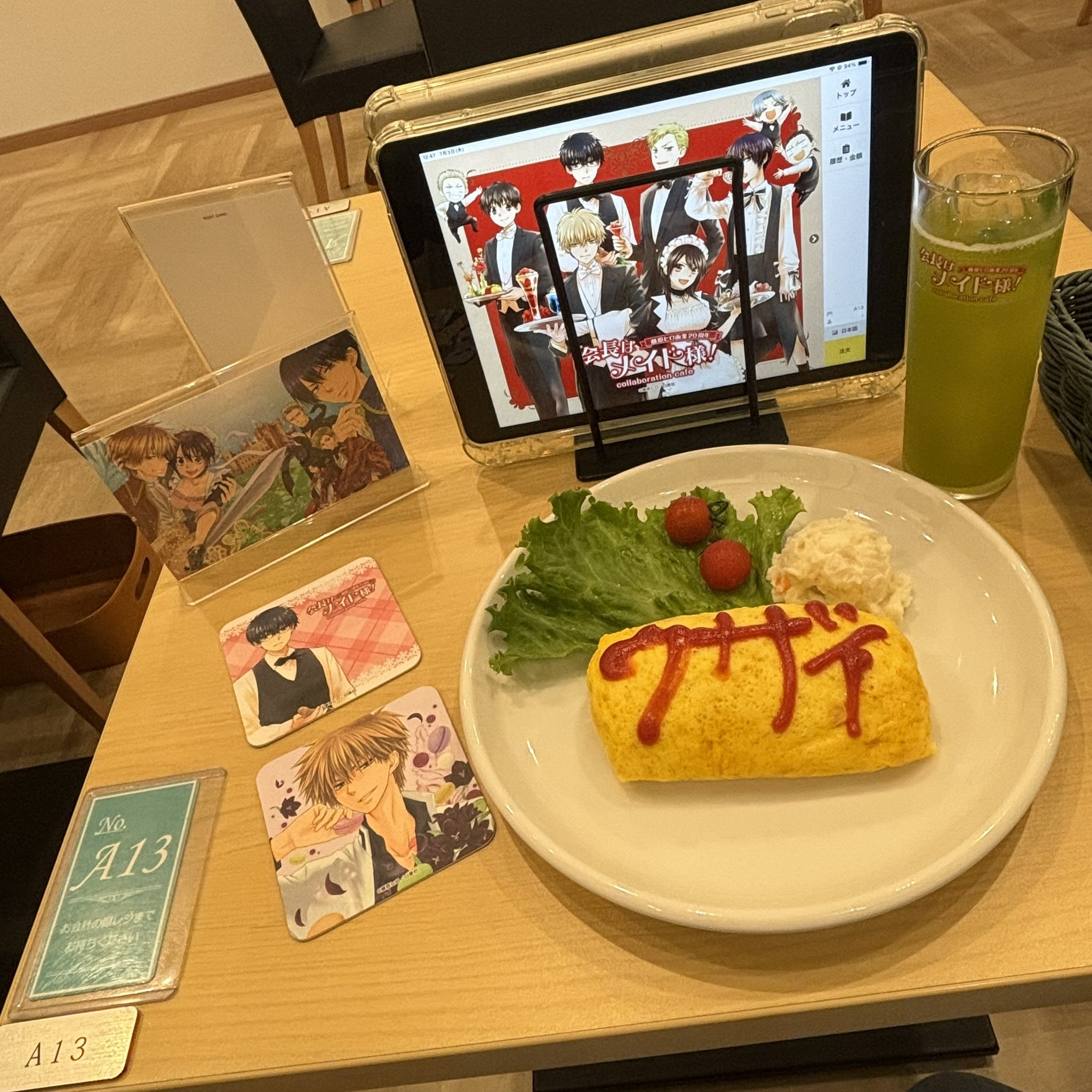 会長はメイド様　カフェ　コースター　後半 会長はメイド様 コラボカフェ カフェ 碓氷拓海 鮎沢美咲