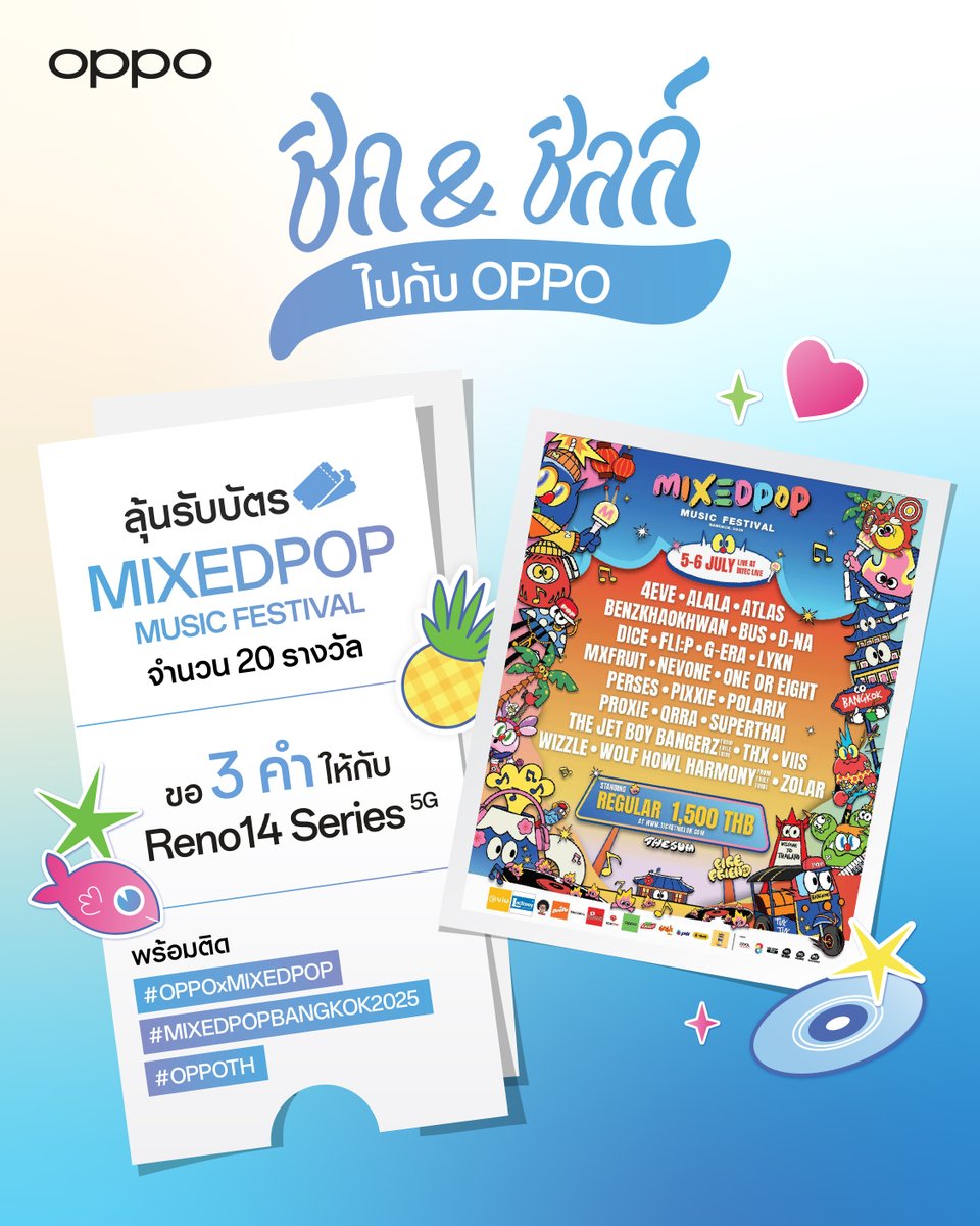 วันนี้ OPPO มีบัตร MIXEDPOP MUSIC FESTIVAL มาแจกจุก ๆ 20 รางวัล ‼️

กติกา
1. คอมเมนต์ 3 คำ ให้กับ OPPO Reno14 Series 5G
2. พร้อมติด Hashtag
#OPPOxMIXEDPOP
#MIXEDPOPBANGKOK2025
#OPPOTH

วันนี้ - 4 ก.ค. 68 ภายในเวลา 12.00 น.
*เงื่อนไขเป็นไปตามที่บริษัทฯ กำหนด