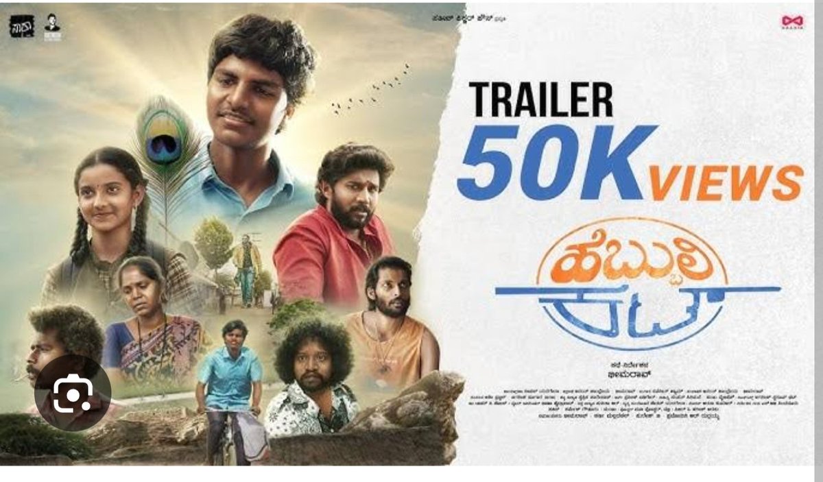 HarshaTR10's tweet image. Another friday arrives tomorrow. The fate of new filmmakers dreams will be determined. This week I am hopeful of both these movies in terms of freshness in the content and narration. #Hebbulicut #Kapatanatakasutradhari