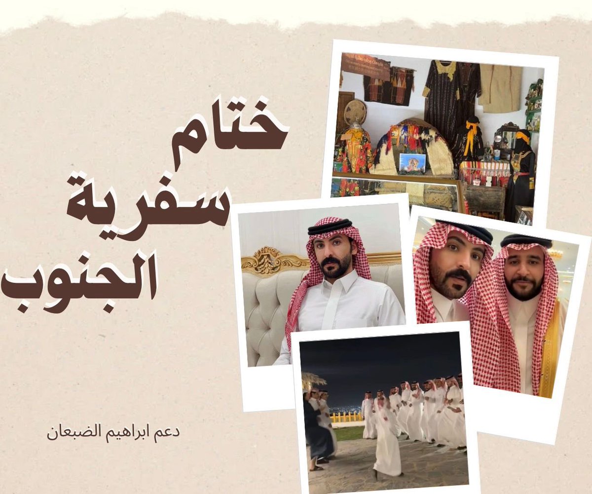 d3m_Ibrahim's tweet photo. “ختام سفرية الجنوب ، سفرة مليانة جمال وتنوع، من طبيعة وأماكن تشرح الصدر وتريح العين. شكرًا لنجمنا إبراهيم الضبعان، ولزملاء السفرة، ولكل أهل الجنوب على كرمهم وحفاوتهم، ومايستغرب الطيب من اهله🤎

#نجوم_الواقع_بعسير | #ابراهيم_الضبعان | @evra7im10 https://t.co/7rC2WUxFJ0