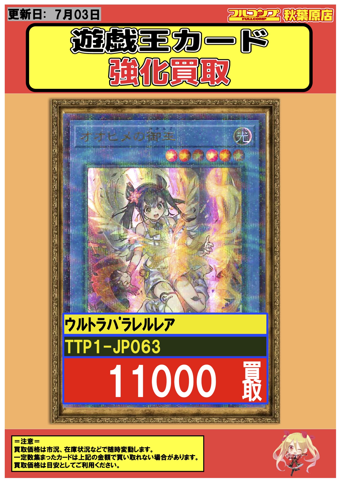 ウズヒメの御巫 | プリズマティックシークレット | ドラゴン