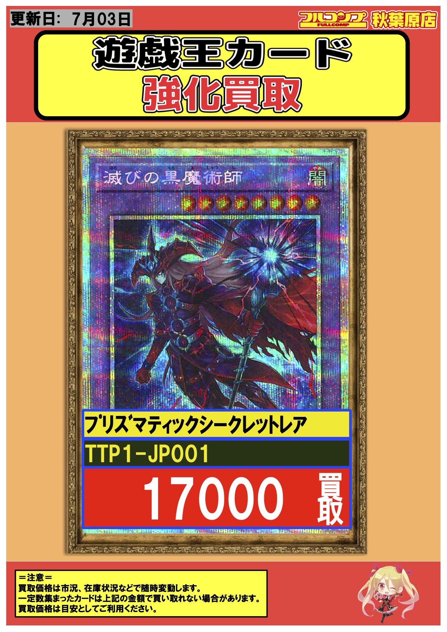 【好評にて期間延長】 フルコンプ秋葉原店 on X:  遊戯王OCG デュエルモンスターズ