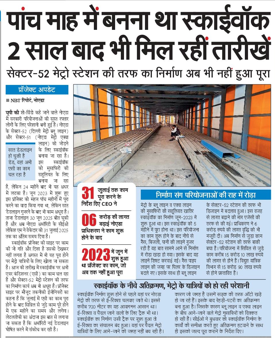 DineshChandra Mishra (@dineshmishranbt) on Twitter photo दिल्ली मेट्रो और नोएडा मेट्रो के मुसाफिरों की सहूलियत को बन रहे स्काईवॉक का ताजा हाल <a href="/OfficialDMRC/">Delhi Metro Rail Corporation</a> <a href="/noidametrorail/">NMRC</a> <a href="/CeoNoida/">CEO, NOIDA Authority</a> <a href="/noida_authority/">NOIDA Authority</a> <a href="/NBTDilli/">NBT Dilli</a> दिल्ली मेट्रो और नोएडा मेट्रो के मुसाफिरों की सहूलियत को बन रहे स्काईवॉक का ताजा हाल <a href="/OfficialDMRC/">Delhi Metro Rail Corporation</a> <a href="/noidametrorail/">NMRC</a> <a href="/CeoNoida/">CEO, NOIDA Authority</a> <a href="/noida_authority/">NOIDA Authority</a> <a href="/NBTDilli/">NBT Dilli</a>