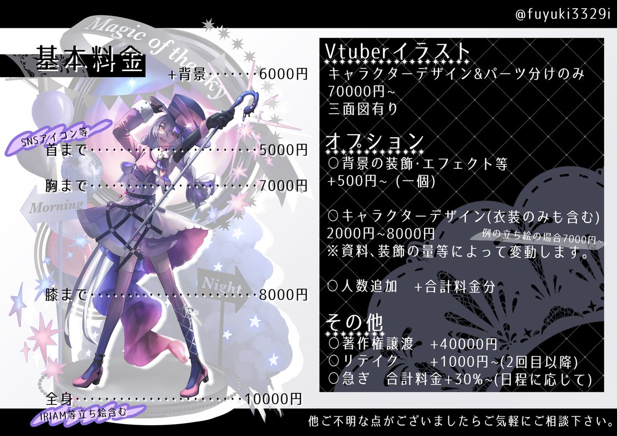 fuyuki3329i's tweet image. 📢8月納品イラスト有償依頼募集中

画像＆サイト等ご確認の上ご相談下さい！ 
DMでの相談も受け付けております。 
サイト▼（料金&amp;amp;各プラットフォームURL等必要事項）
 fuyuki-illustration.tumblr.com/contact
メール▼ 
fuyukky3329@gmail.com  

#有償依頼 #有償依頼募集中 #イラスト依頼受付中 #SKIMA