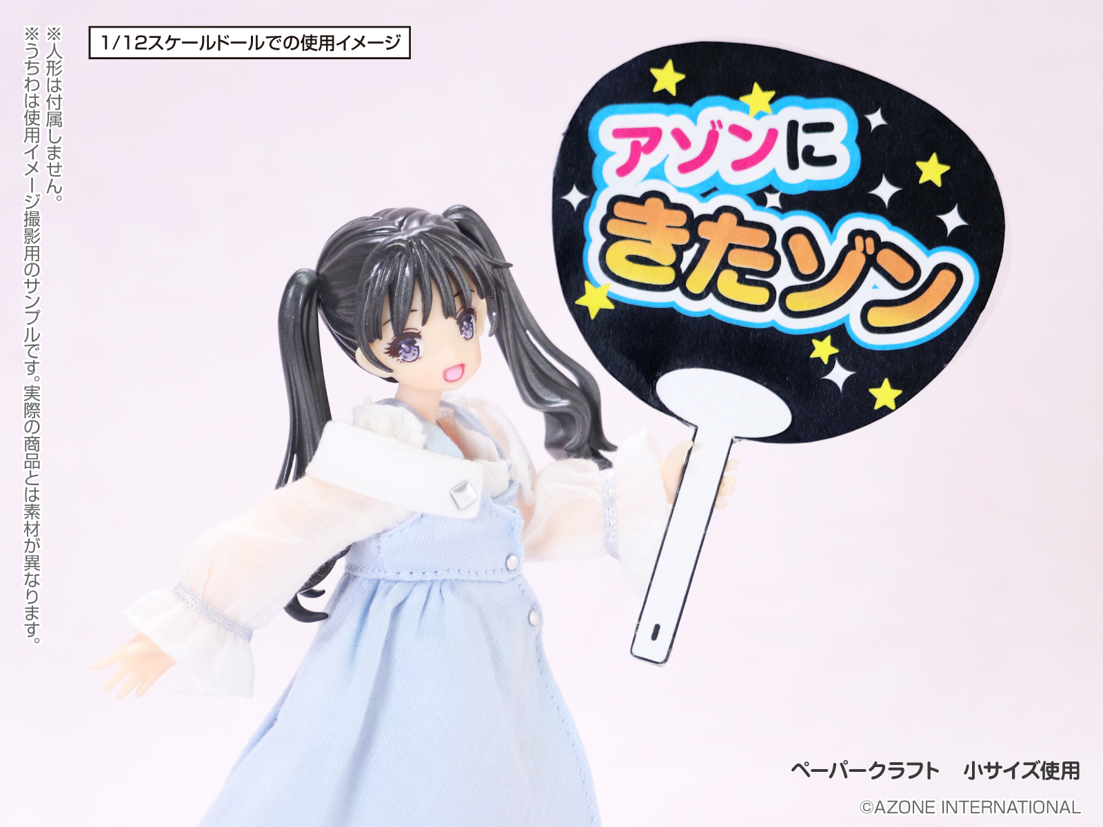 【ゆうパケットプラス配送】アートドール 予約販売：2025年1月～2月 お届け予定】PENNY'S BOX 冬日限定