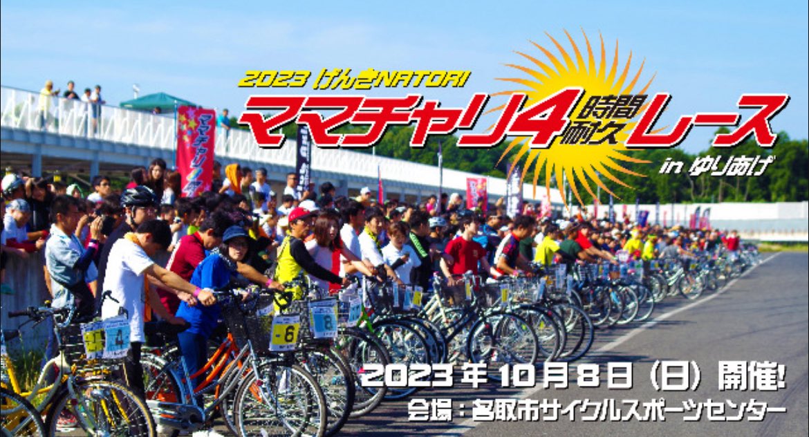 Otaku kid at a customer's location today compared the Orchard to a ママチャリ and honestly I don't hate the comparison to the ubiquitous Japanese bicycle known for being easy for anyone to use.

I hope once we are shipping units to Japan our hardware will be as popular!