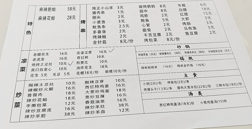 回老家了 还是俺们乡下好