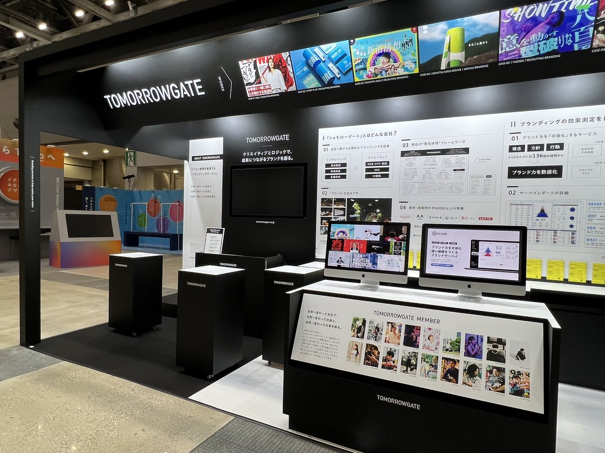 【コンテンツ東京】
東京ビッグサイトで開催中のコンテンツ東京。
当社は西1ホールのトゥモローゲートさんのブースをデザインしています。

黒をベースにしつつ、白なや黄色などの色をアクセントに。存在感を出す工夫をしています。

上部の看板は、来場者の皆さまがさりげなく上を見てもらうため。
