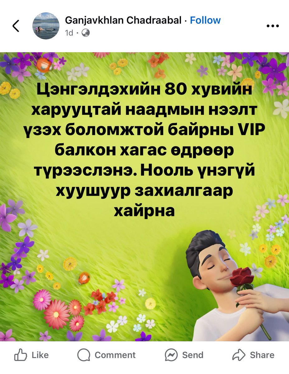 Aagii (@aagiimn) on Twitter photo 