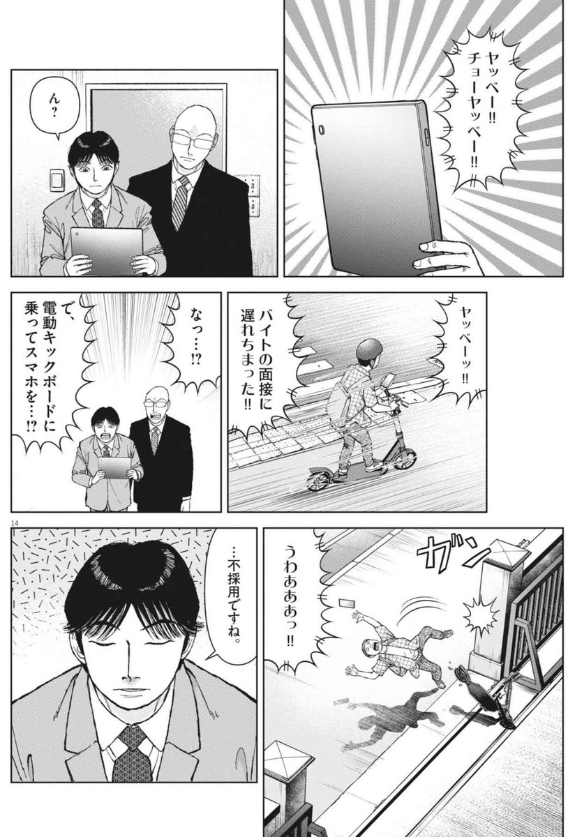 ラーメンハゲが傍にいると電動キックボードはひどい目にあうので送り込むしかない 