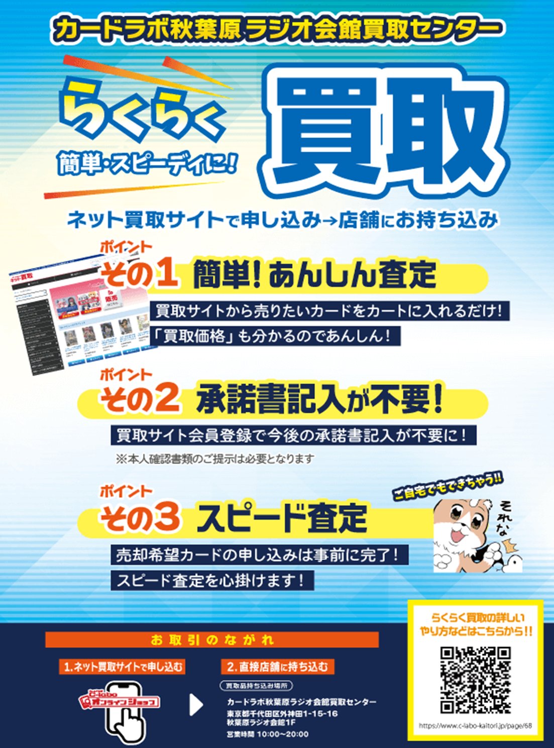 カードラボ通販 on X: 