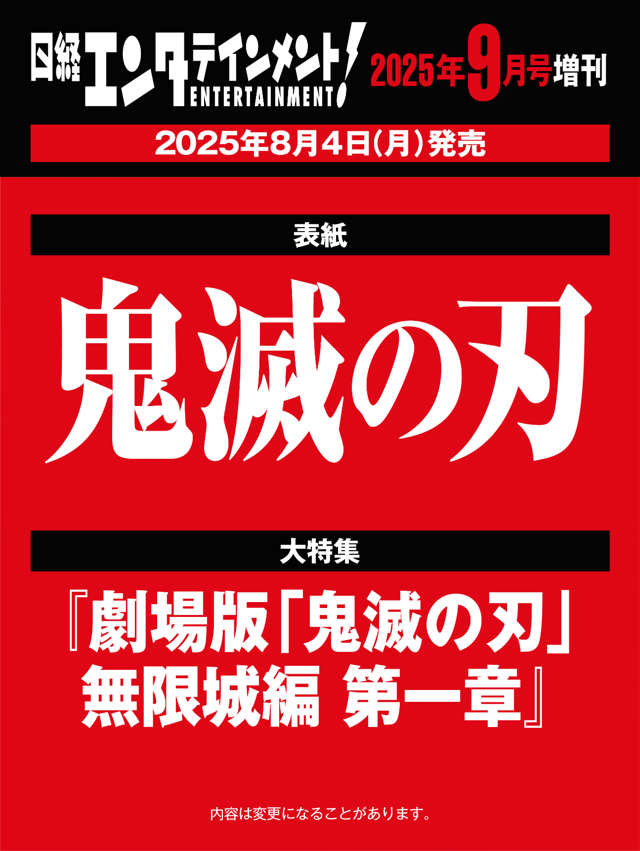 鬼滅の刃　本　雑誌　まとめ売り 2025年最新】Yahoo!オークション -鬼滅の刃 10(本、雑誌)の中古