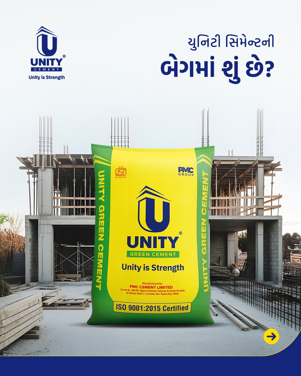 unitycement's tweet photo. યૂનિટી સિમેન્ટની બેગમાં માત્ર સિમેન્ટ નહિ,
પણ છે મજબૂતી, સલામતી અને ભરોસો,
સપનાનું ઘર બનાવો યુનિટી સિમેન્ટ સાથે.
#UnityCement #InsideTheBag #BuiltWithTrust #strengthineverybalance #BuildWithUnity #HomeOfHappiness #SafeAndStrong #FoundationOfSmiles #CementOfChoice #UnityIsStrength https://t.co/PNcZ8N4dVZ