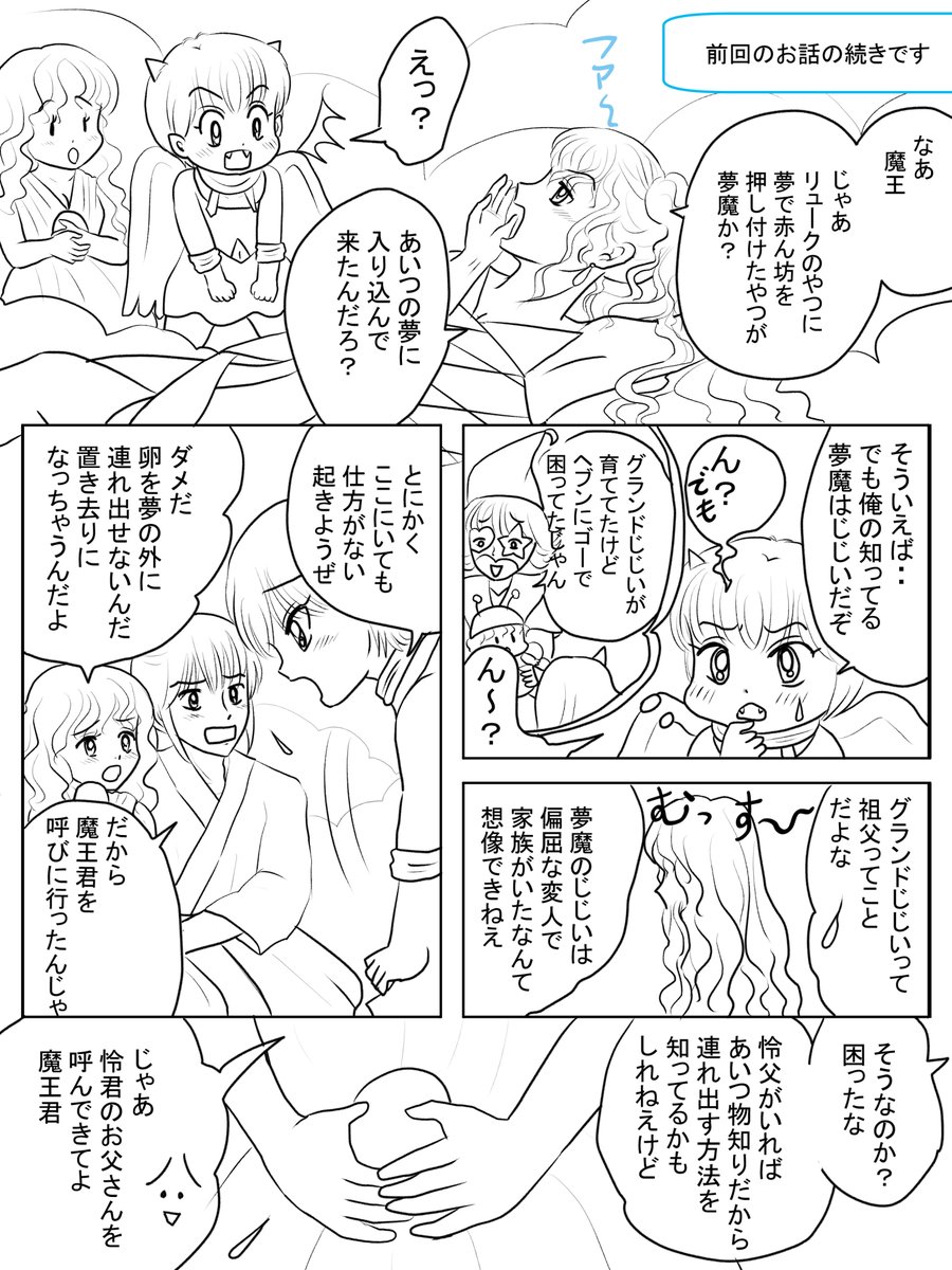 昨日描いた絵です( ゜Д゜)
恋の魔法とおまじない734-1ペン
素材ぶつかりおじさんアタリ
昨日は体調不良でこれだけです(*'Д`)
#恋の魔法とおまじない #PIXTA
