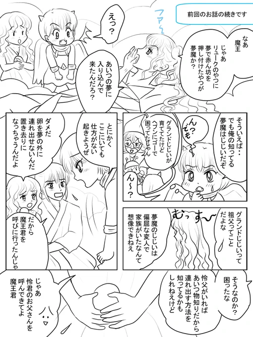 昨日描いた絵です( ゜Д゜)           
恋の魔法とおまじない734-1ペン
素材ぶつかりおじさんアタリ
昨日は体調不良でこれだけです(*'Д`)
 #恋の魔法とおまじない #PIXTA 