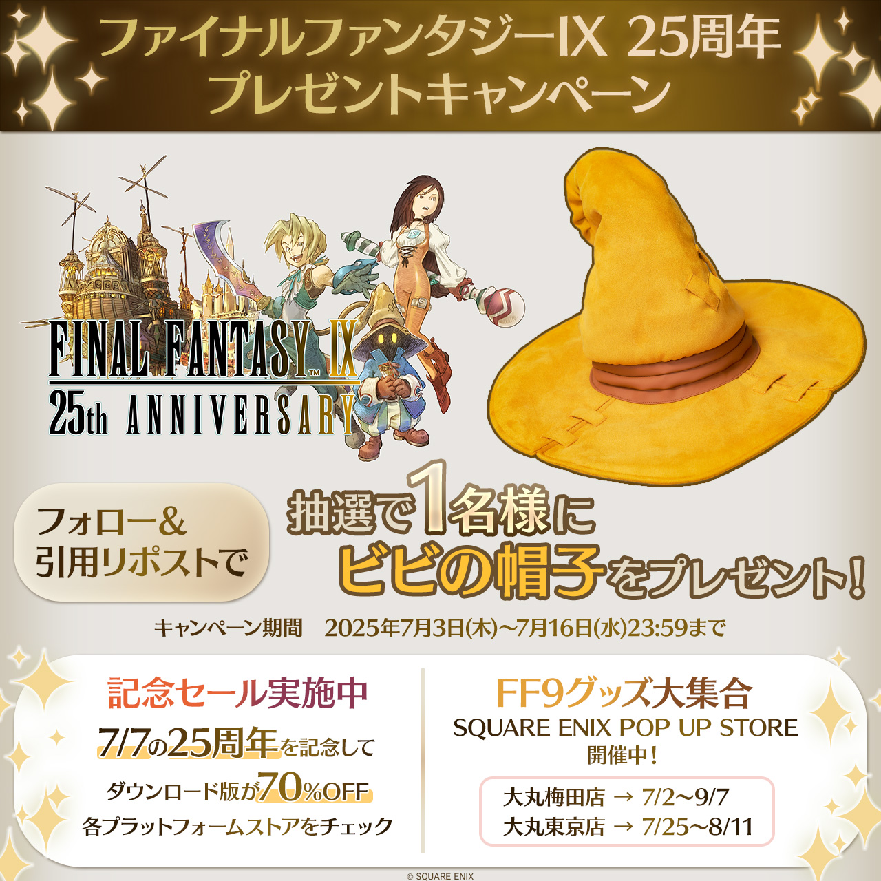 FINAL FANTASY公式 on X: 