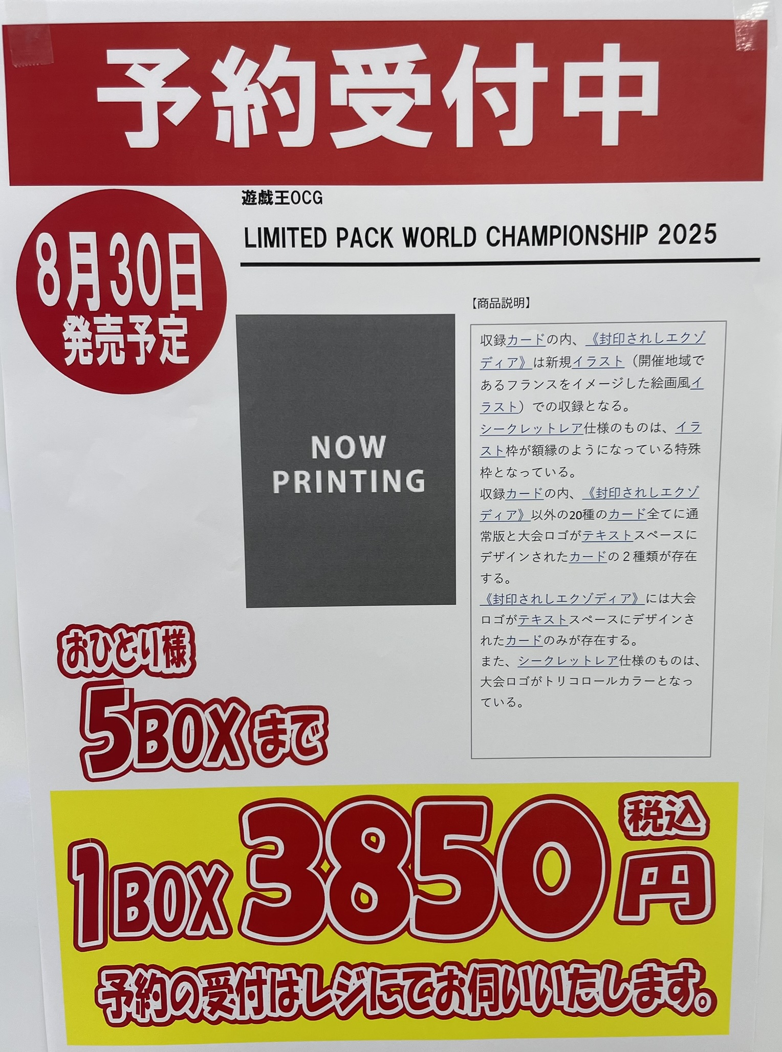 桃太郎王国相模原橋本店 on X: 