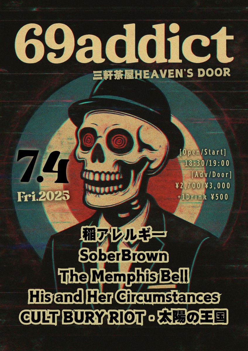 SoberBrown (@_soberbrown_) on Twitter photo SoberBrown三軒茶屋公演いよいよ明日!
7/4(金)三軒茶屋HEAVEN’S DOOR
出演(開場18:30)
SoberBrown(19:00)
The Memphis Bell(19:40)
CULT BURY RIOT・太陽の王国(20:20)
稲アレルギー(21:00)
His and Her Circumstances(21:40)
予約¥2700当日¥3000(共に+飲物代)
ご予約はsoberbrown@gmail.comまで SoberBrown三軒茶屋公演いよいよ明日!
7/4(金)三軒茶屋HEAVEN’S DOOR
出演(開場18:30)
SoberBrown(19:00)
The Memphis Bell(19:40)
CULT BURY RIOT・太陽の王国(20:20)
稲アレルギー(21:00)
His and Her Circumstances(21:40)
予約¥2700当日¥3000(共に+飲物代)
ご予約はsoberbrown@gmail.comまで