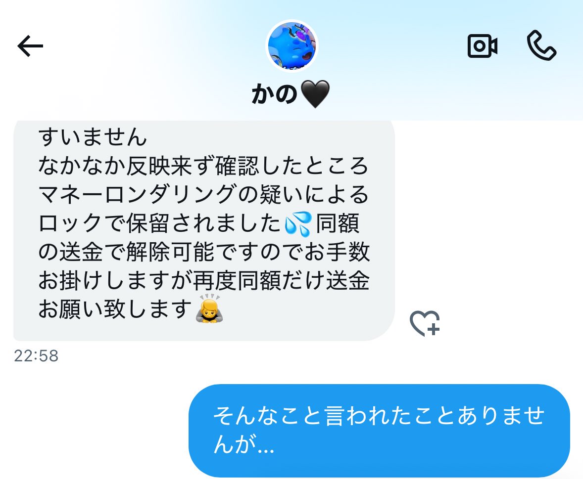 チケット詐欺に遭いました。 かの🖤 @prawira_andri PayPayで先払いしたあとにマネーロンダリングでロックされたと言い同額を追加送金するように言われました。  その後連絡が途絶えました。 アカウントも昔からあり、身分証明書提示もあったので信用してしまいました ...