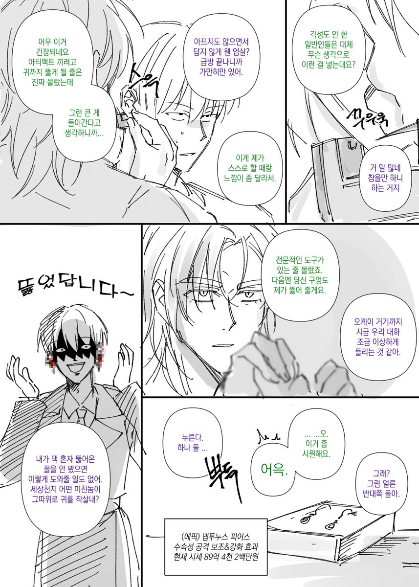 피어싱 #이착헌