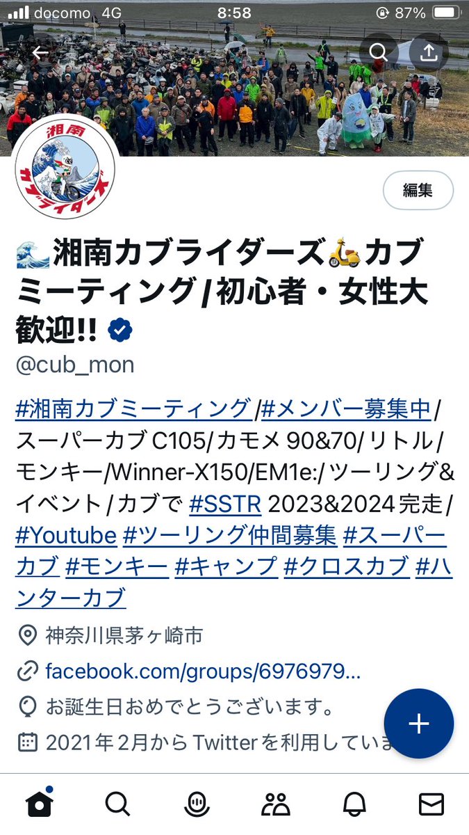 cub_mon's tweet image. アプリがTwitterのままだと風船飛ばないらしい…
#誕生日 #風船