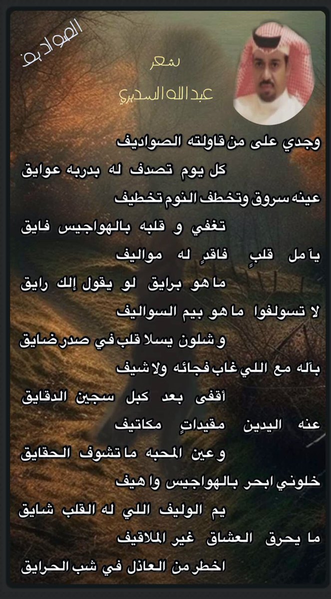 #الصواديف〰️✍🏻