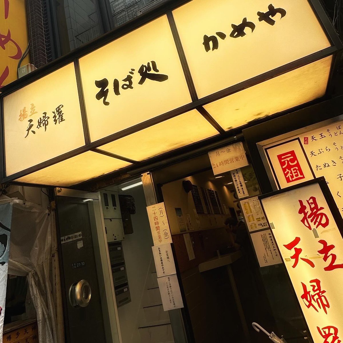 新橋かめやでヒヤタ
温玉付きが嬉しいのよ
濃いめのツユも大好き
思い出横丁の亀みたいに
必ずそば湯つけてくれたら
もっといいのに…
#かめや新橋店 #冷したぬきそば #生麺 #路麺 #tachisoba #大衆そば #立ち喰いパラダイス #立ち食いそば図鑑 #満足な一杯 #立ち食い #立ち食いそば #立喰い #そば