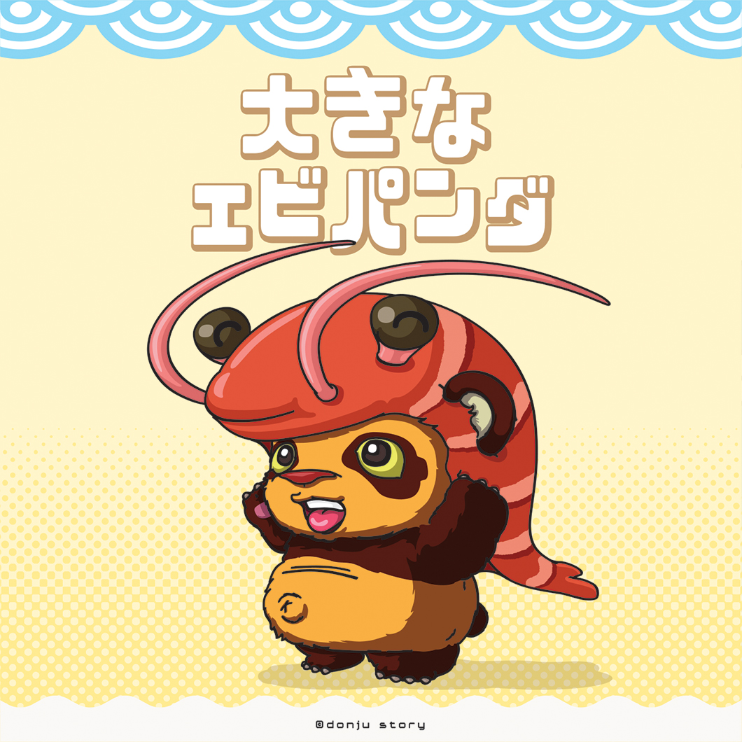 DonJuStory's tweet photo. 大きなエビパンダ 
🦐🐼✨✨

#かわいい #パンダ #イラスト #キャラクター #動物アート #キャラクターデザイン #デジタル描画 #コスプレ #エビ #cute #panda #illustration #animal_art #character #design #digital_drawing #cosplay #prawn #IP https://t.co/JuvdxzeYDm