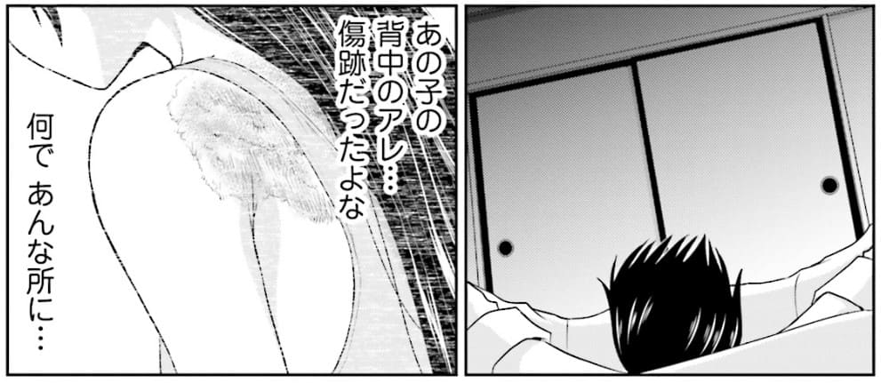 社畜と少女の1800日のエロシーン6
