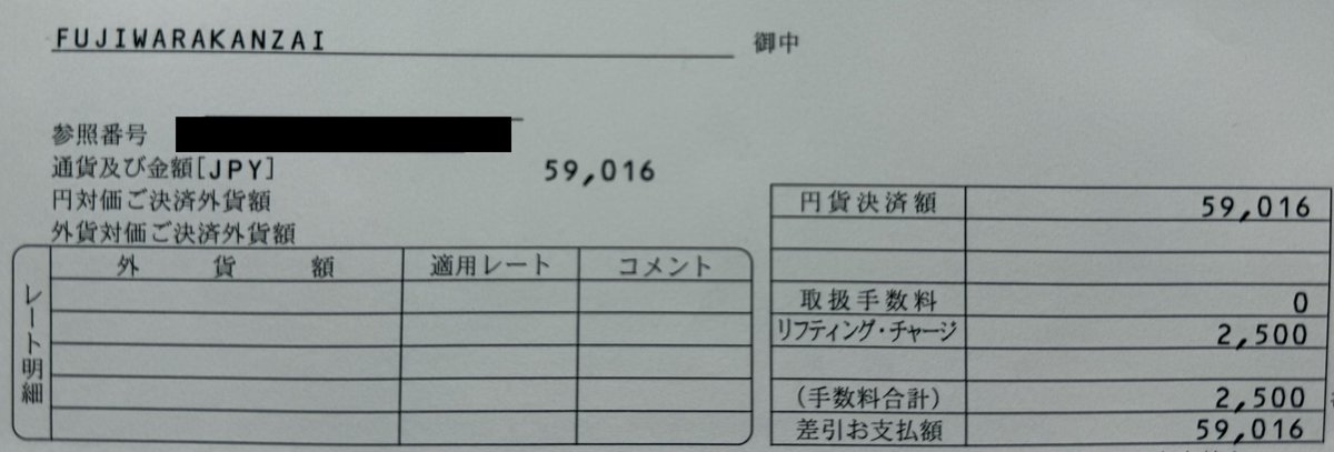 fujiwaramasaaki's tweet photo. X収益として5.9万円を得たので、その倍額となる11.8万円を、今回もあしなが育英会に寄付しました。
最近はX収益が上がってきている分、寄付の額も大きくなっています。
日本の未来である子どもたちのために、少しでも力になれればと思います。 https://t.co/GmqopQUyxp