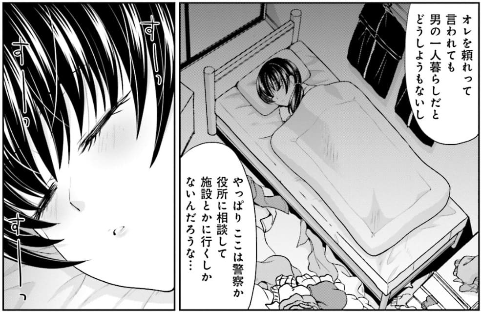 社畜と少女の1800日のエロシーン7