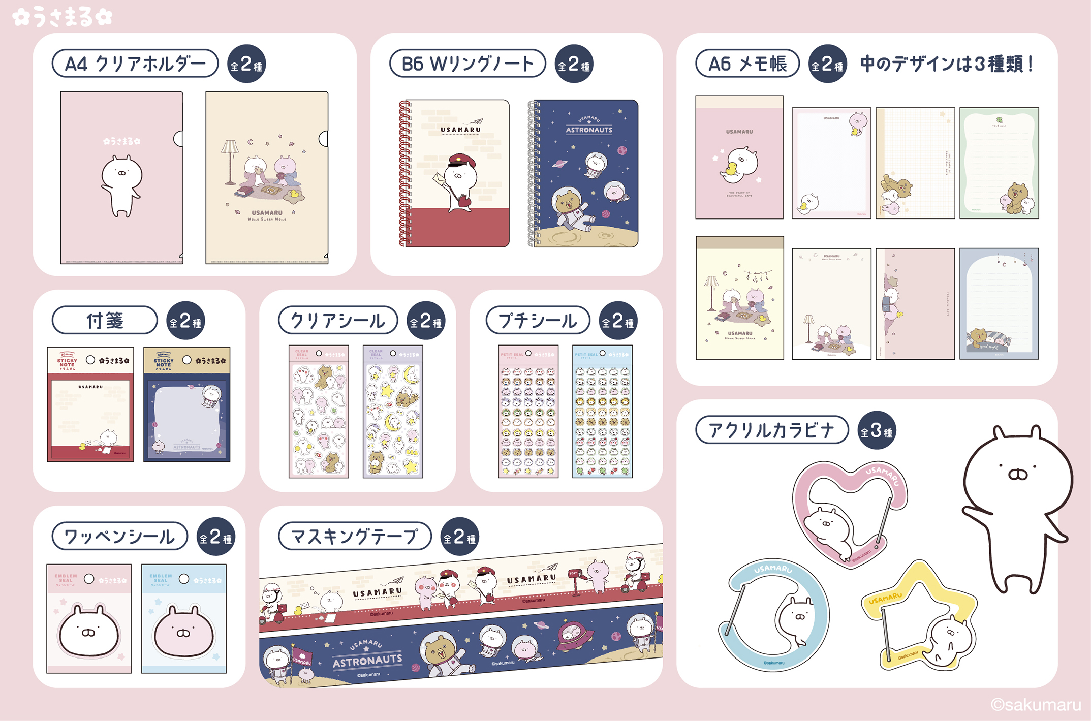 しろまるグッズ いしいともこ🍙しろまる on X: 