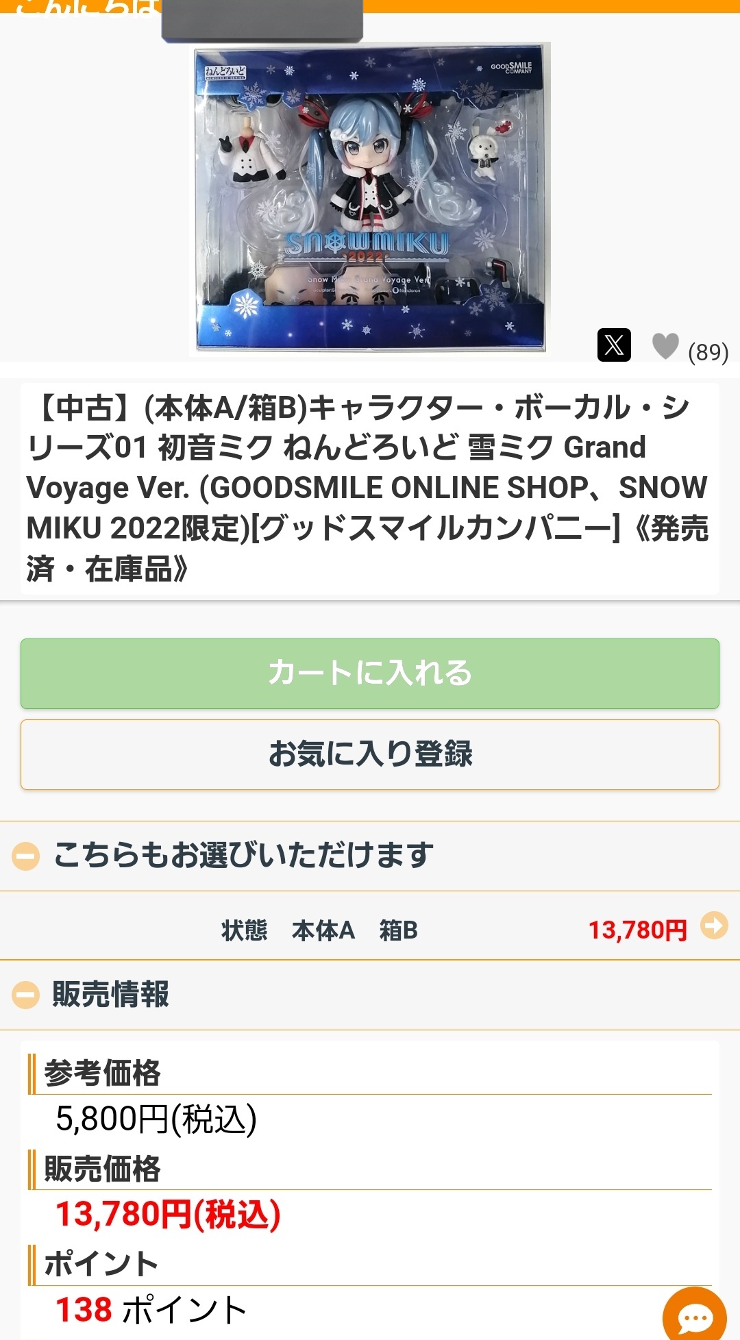【30％OFF】 あしかに🦀🦀(:3 っ)з  X: on ヘアゴム