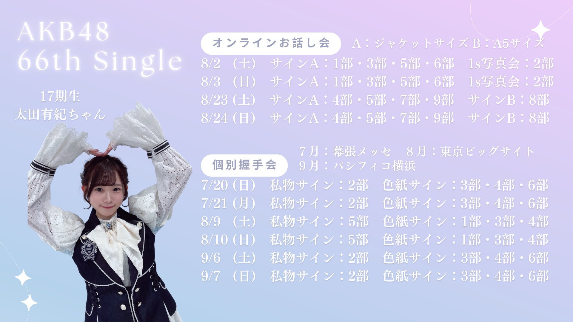 太田有紀 on X: 