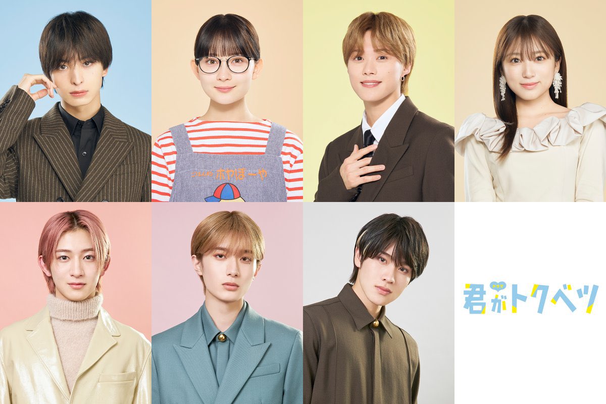 映画と違ってみんな
ちょっと大人な感じの衣装
素敵、、、♡

1ミリも変わらないさほ子も
好き、、、、笑

 #ドラマ君がトクベツ 
