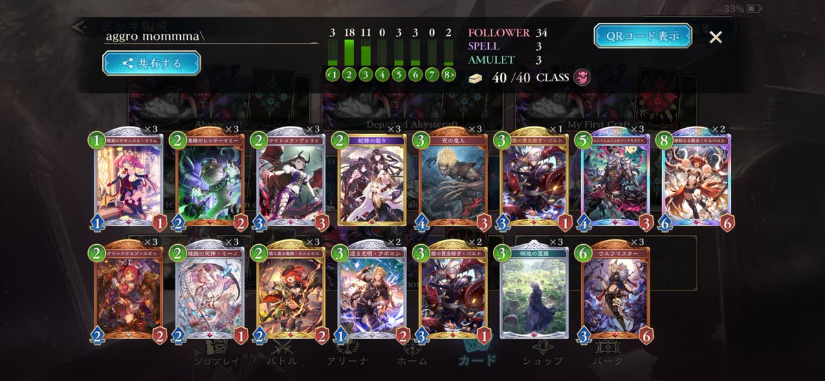 AComcastEmploye's tweet photo. Aggro abyss build I've landed on. Grind has never been easier 💪 https://t.co/NJe9irFxDT