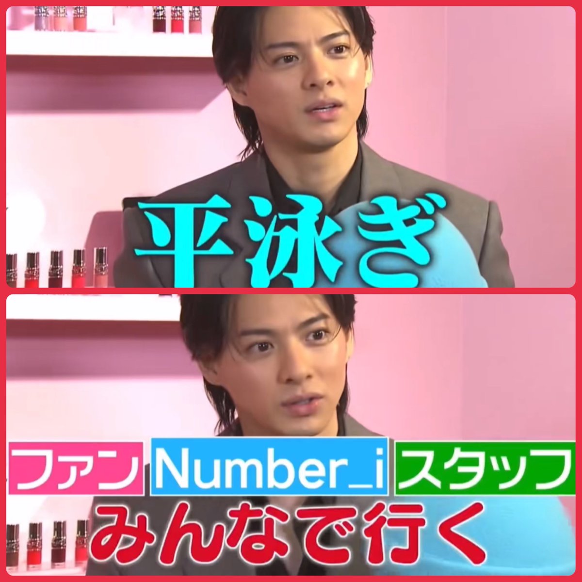 プールでファンミ🤣 紫耀くんとプールいけるならダイエットがんばる