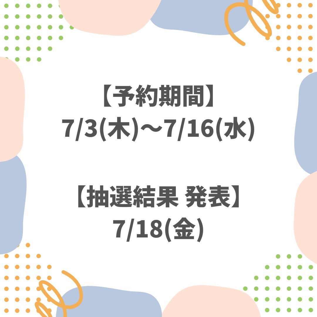 omulit_spelPR's tweet photo. 皆さんこんにちは！✨
大阪公立大学文学部オープンキャンパス2025学生企画スタッフです！

文学部では、8月9日(土)、10日(日)に杉本キャンパスにてオープンキャンパスを開催します🎉

当アカウントにて文学部学生企画に関する情報を発信していきますので、今後の投稿をお待ちください！😊 https://t.co/7zl2G6TFbn