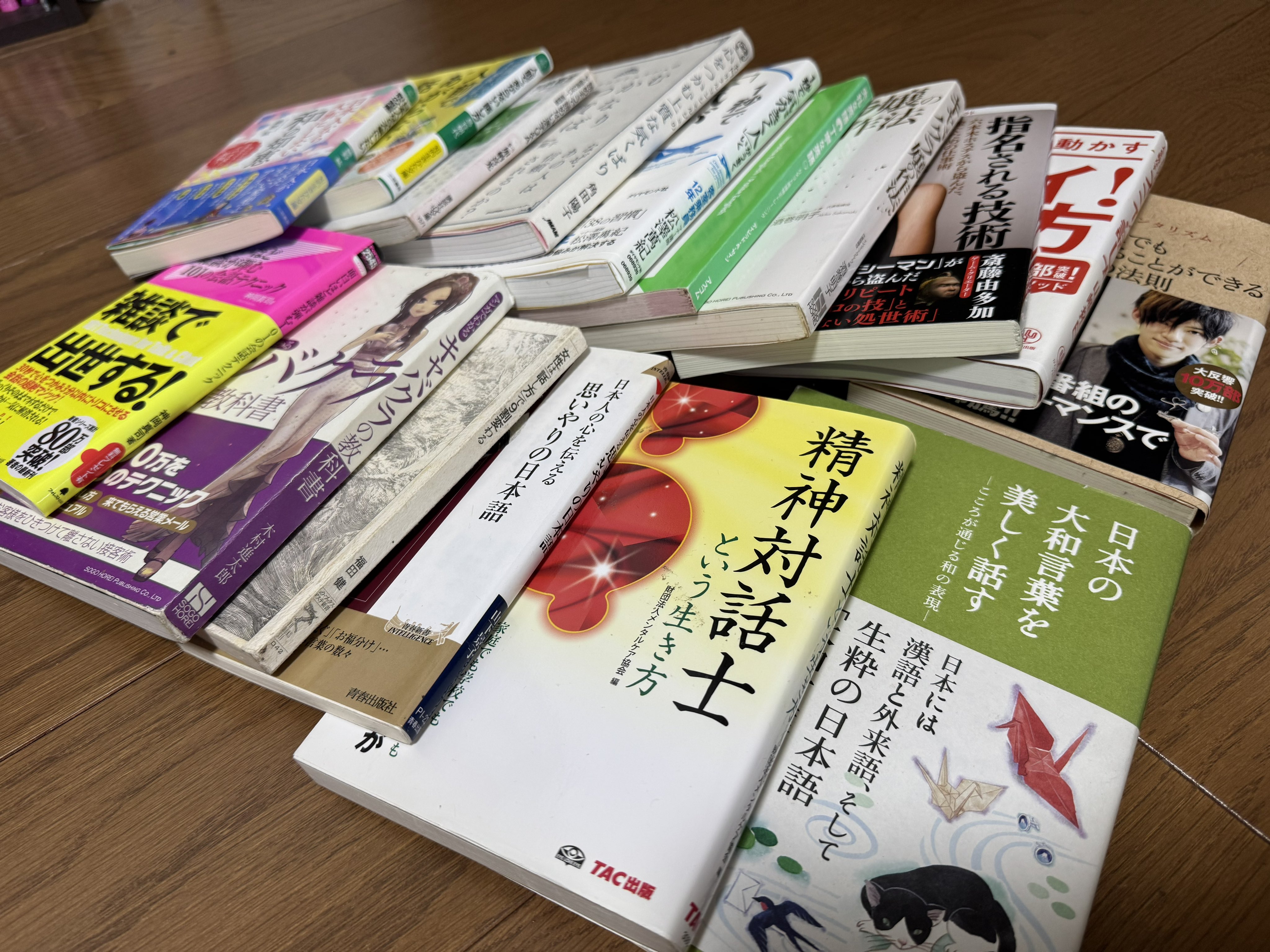 読んでないなら必見！今すぐ手に取りたい人生を変える自己啓発本