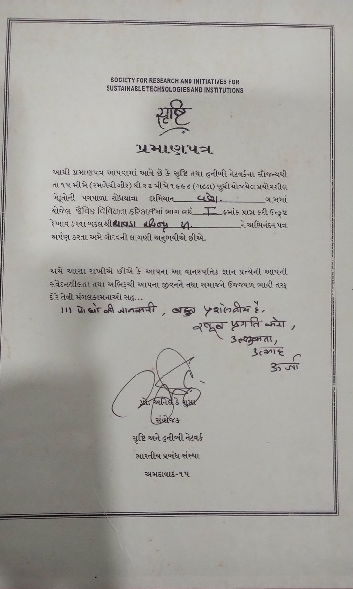 A memory from 1998 shodhyatra ; he had brought more than hundred plants with uses when walked through his village, a grown up organic farmer now ⁦<a href="/honeybeenetwork/">Honey Bee Network</a>⁩ ⁦<a href="/SRISTIORG/">SRISTI</a>⁩ ⁦<a href="/giangujarat/">GIAN</a>⁩ ⁦<a href="/IIMAhmedabad/">IIM Ahmedabad</a>⁩
