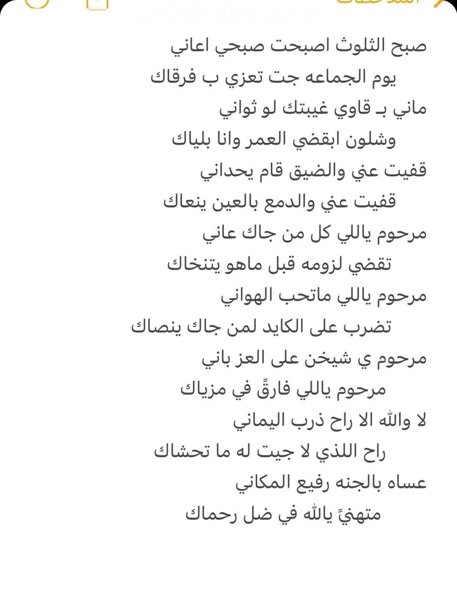 hjy_2's tweet photo. صح الثلوث اصبحت صبحي اعاني .. https://t.co/3e2vP3sAQH
